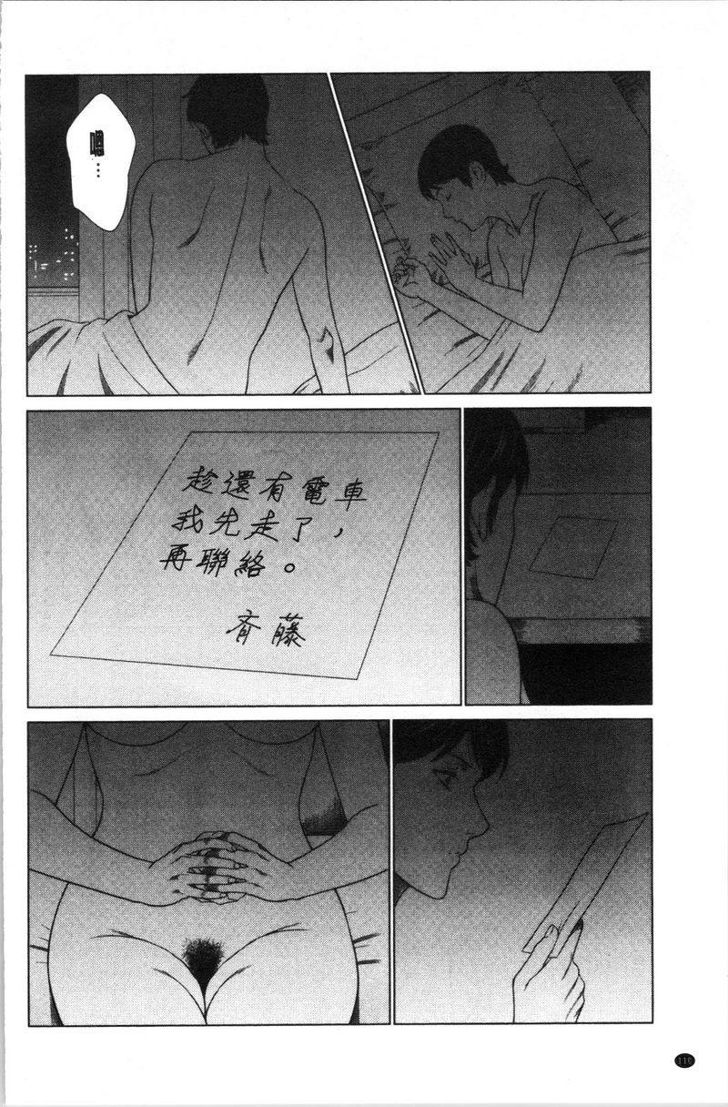 [日本漫画] 最喜欢・真理子太太 单本,NTR,熟女人妻,巨乳大奶,肛门,巨尻#[18P]-16