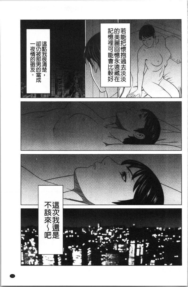 [日本漫画] 最喜欢・真理子太太 单本,NTR,熟女人妻,巨乳大奶,肛门,巨尻#[18P]-17