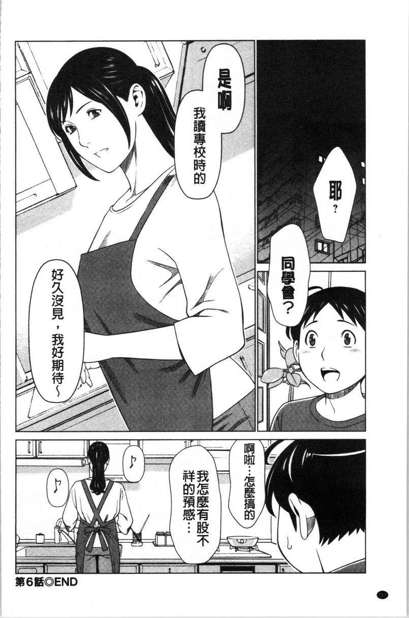 [日本漫画] 最喜欢・真理子太太 单本,NTR,熟女人妻,巨乳大奶,肛门,巨尻#[18P]-18