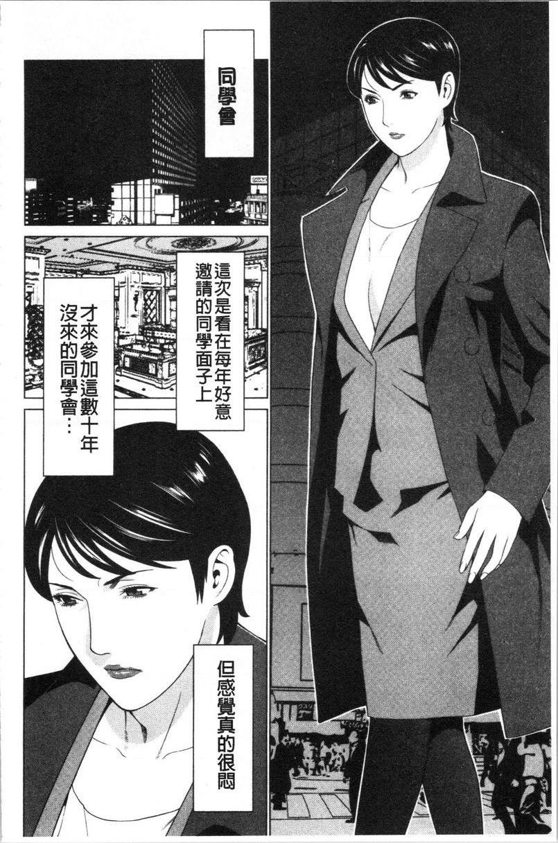 [日本漫画] 最喜欢・真理子太太 单本,NTR,熟女人妻,巨乳大奶,肛门,巨尻#[18P]-2