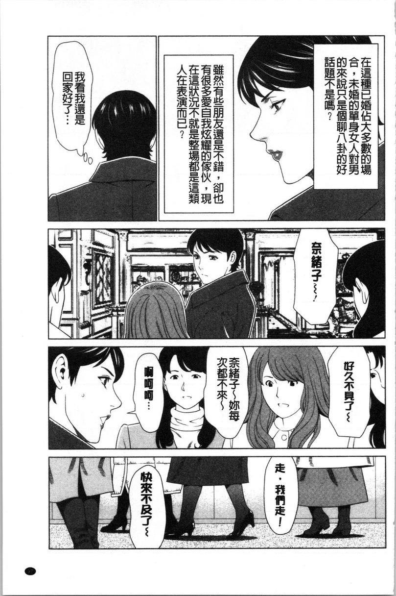 [日本漫画] 最喜欢・真理子太太 单本,NTR,熟女人妻,巨乳大奶,肛门,巨尻#[18P]-3