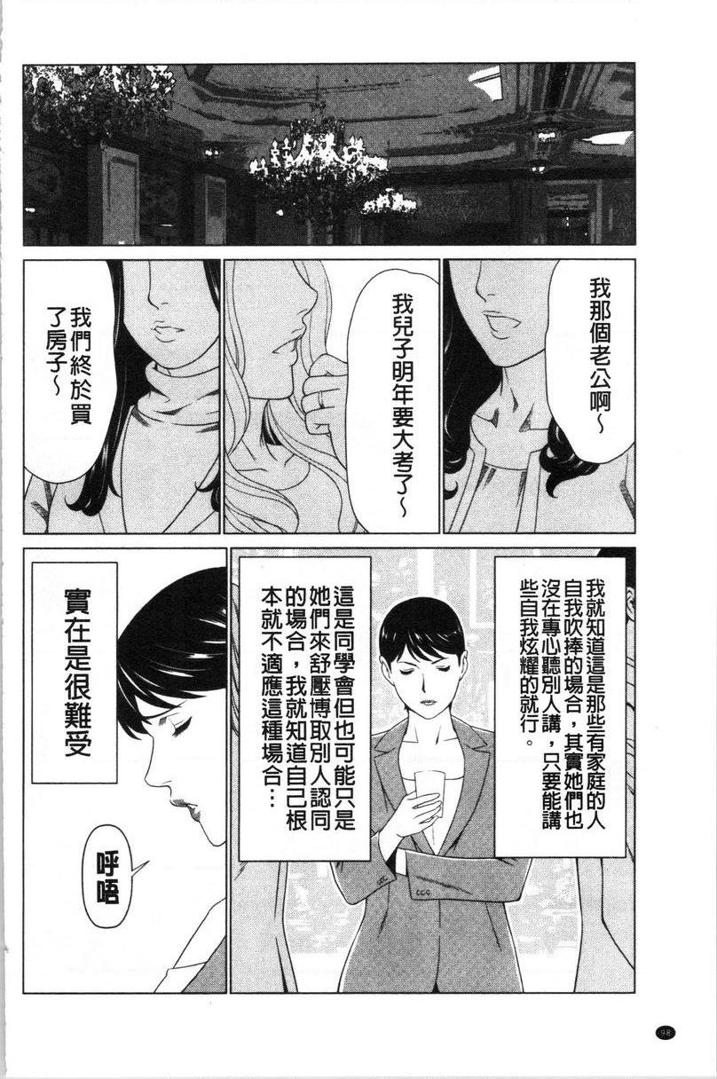 [日本漫画] 最喜欢・真理子太太 单本,NTR,熟女人妻,巨乳大奶,肛门,巨尻#[18P]-4