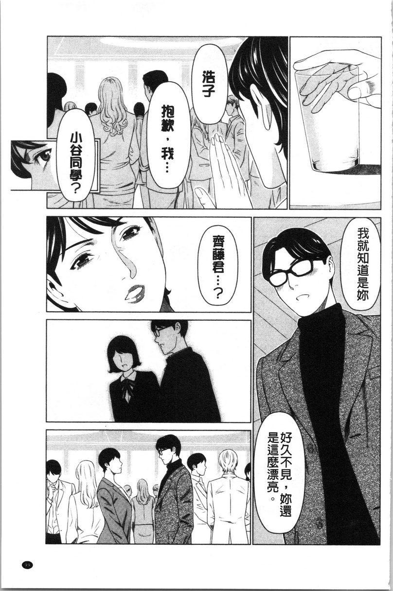 [日本漫画] 最喜欢・真理子太太 单本,NTR,熟女人妻,巨乳大奶,肛门,巨尻#[18P]-5