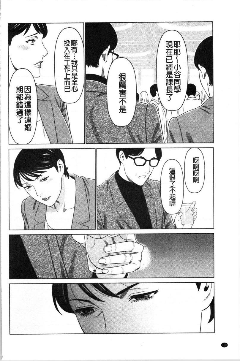 [日本漫画] 最喜欢・真理子太太 单本,NTR,熟女人妻,巨乳大奶,肛门,巨尻#[18P]-6