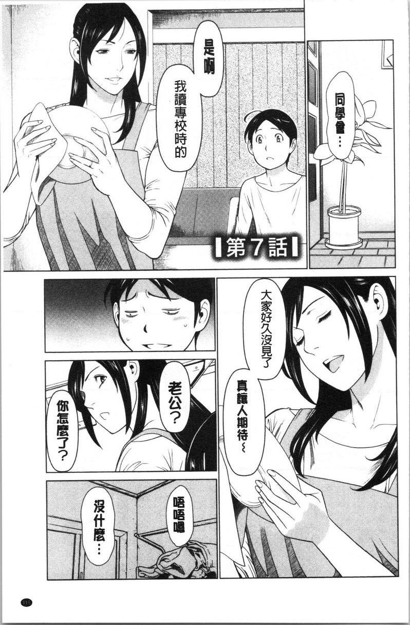 [日本漫画] 最喜欢・真理子太太 单本,NTR,熟女人妻,巨乳大奶,肛门,巨尻#[18P]-1