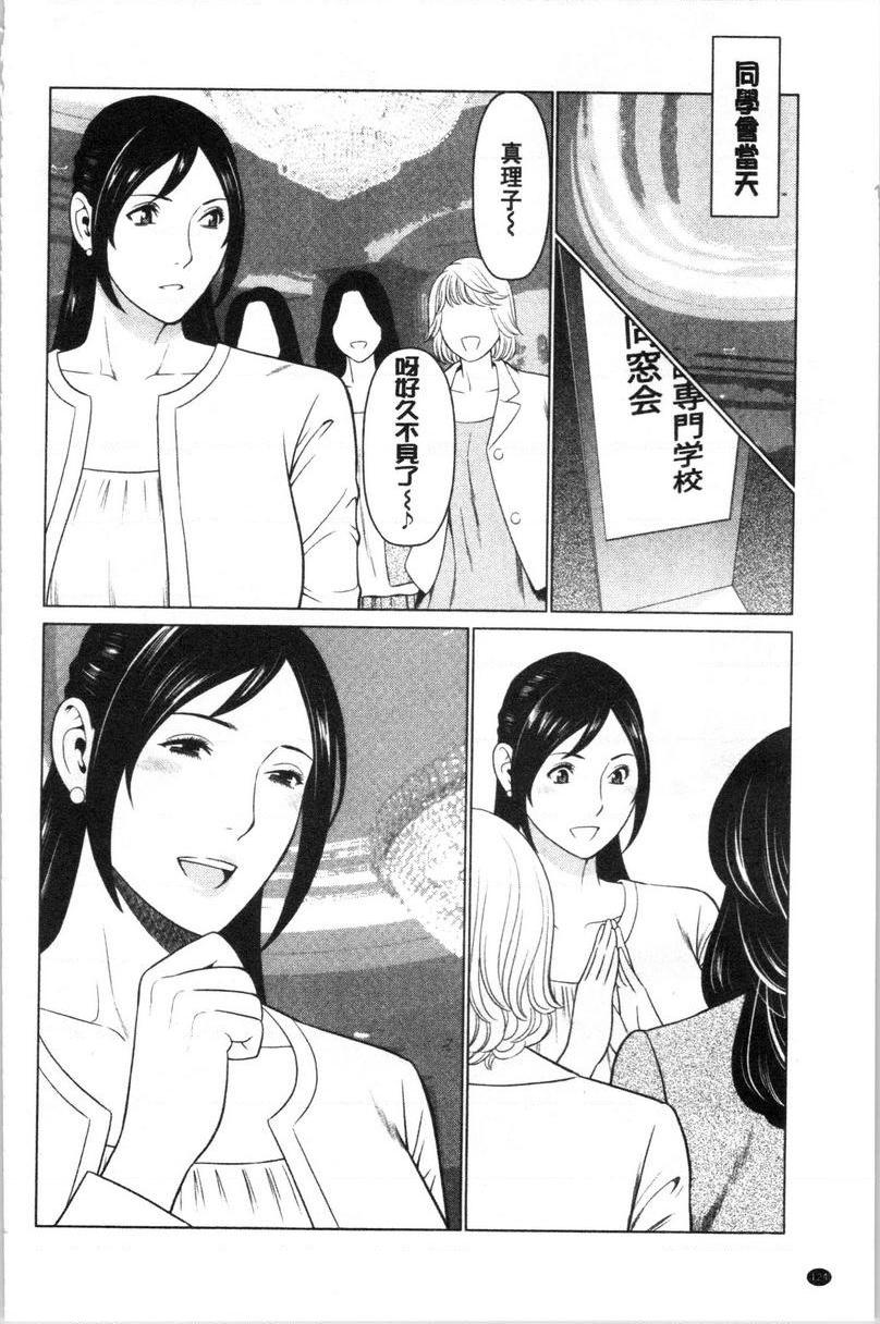 [日本漫画] 最喜欢・真理子太太 单本,NTR,熟女人妻,巨乳大奶,肛门,巨尻#[18P]-10