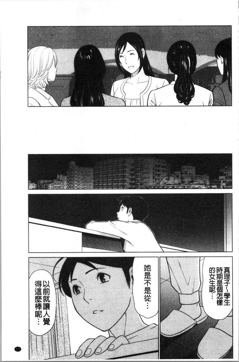 [日本漫画] 最喜欢・真理子太太 单本,NTR,熟女人妻,巨乳大奶,肛门,巨尻#[18P]-11