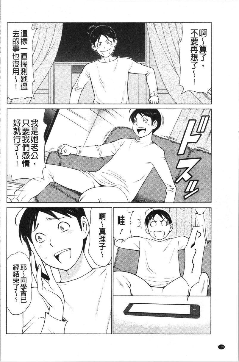 [日本漫画] 最喜欢・真理子太太 单本,NTR,熟女人妻,巨乳大奶,肛门,巨尻#[18P]-16