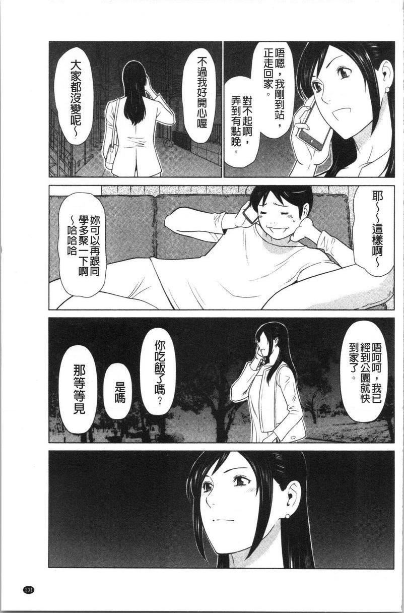 [日本漫画] 最喜欢・真理子太太 单本,NTR,熟女人妻,巨乳大奶,肛门,巨尻#[18P]-17