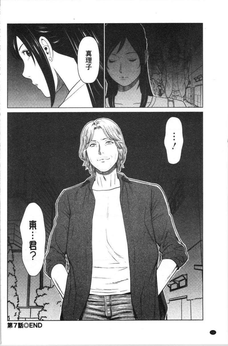 [日本漫画] 最喜欢・真理子太太 单本,NTR,熟女人妻,巨乳大奶,肛门,巨尻#[18P]-18