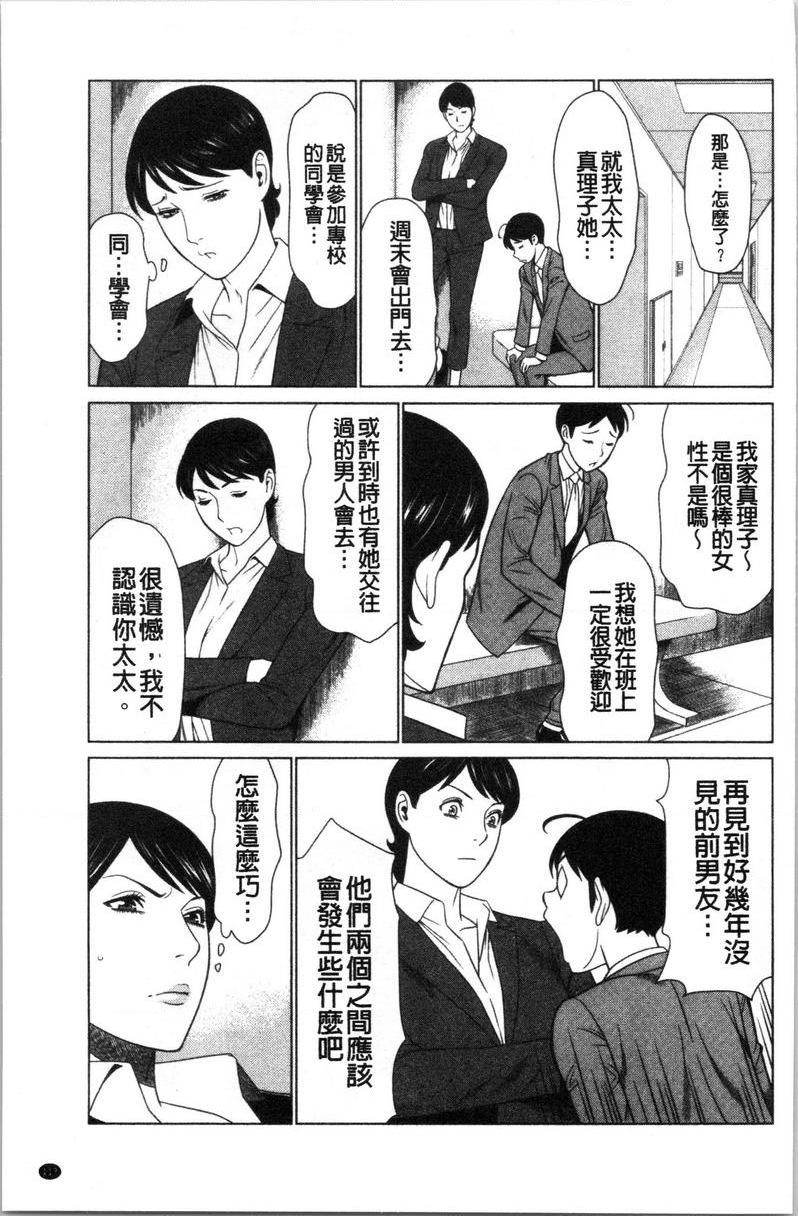 [日本漫画] 最喜欢・真理子太太 单本,NTR,熟女人妻,巨乳大奶,肛门,巨尻#[18P]-3