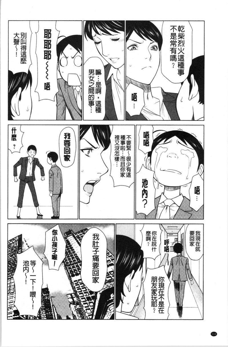 [日本漫画] 最喜欢・真理子太太 单本,NTR,熟女人妻,巨乳大奶,肛门,巨尻#[18P]-4