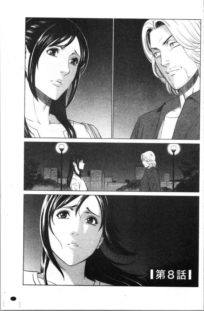 [日本漫画] 最喜欢・真理子太太 单本,NTR,熟女人妻,巨乳大奶,肛门,巨尻#[18P]-1