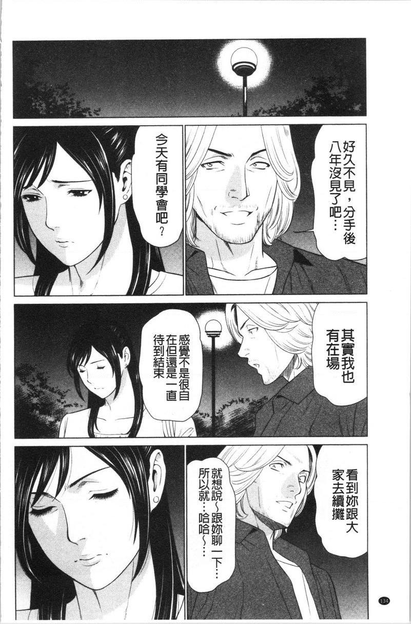 [日本漫画] 最喜欢・真理子太太 单本,NTR,熟女人妻,巨乳大奶,肛门,巨尻#[18P]-2