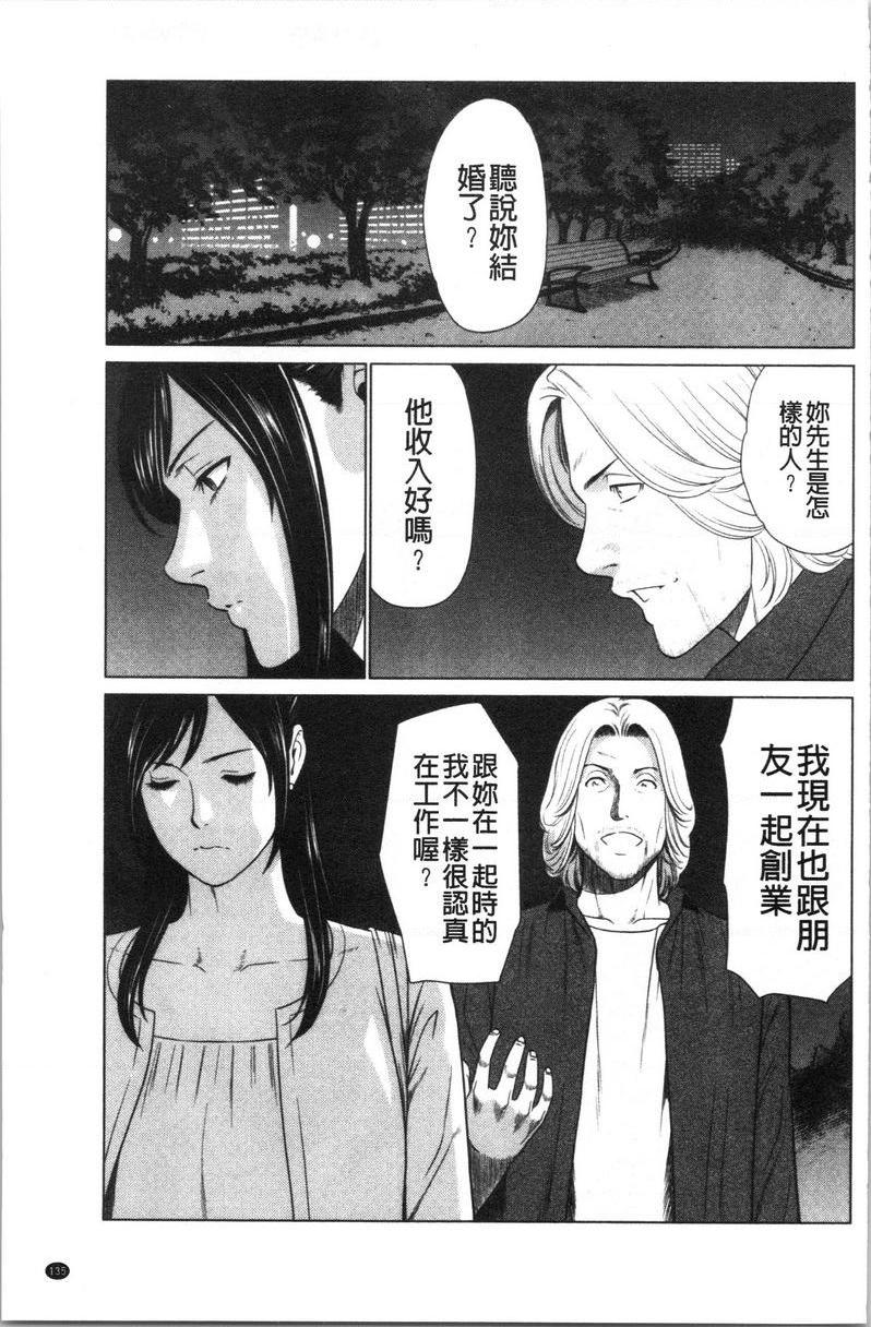 [日本漫画] 最喜欢・真理子太太 单本,NTR,熟女人妻,巨乳大奶,肛门,巨尻#[18P]-3