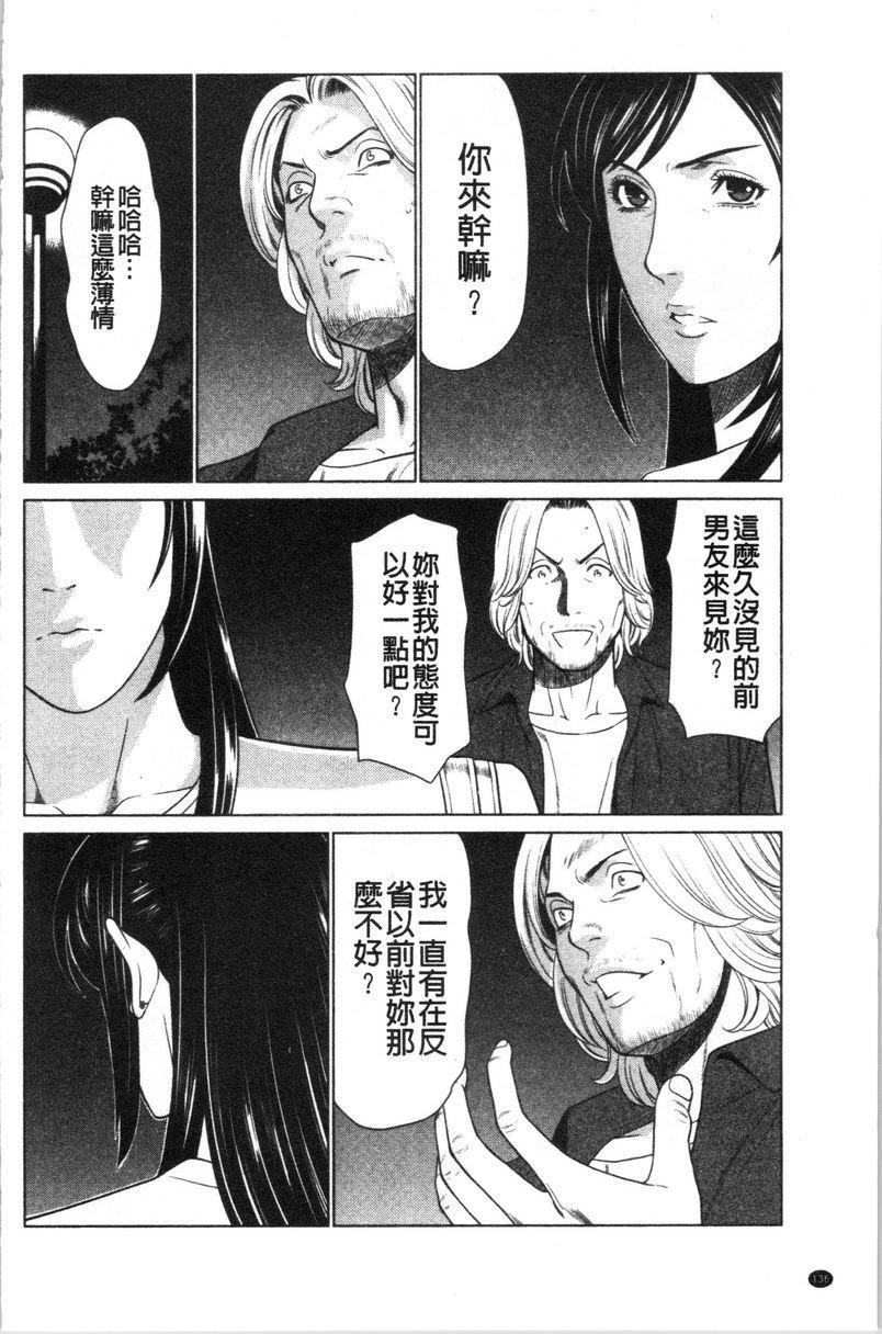 [日本漫画] 最喜欢・真理子太太 单本,NTR,熟女人妻,巨乳大奶,肛门,巨尻#[18P]-4