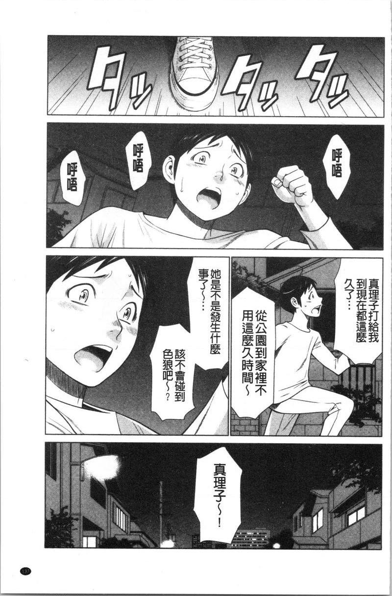[日本漫画] 最喜欢・真理子太太 单本,NTR,熟女人妻,巨乳大奶,肛门,巨尻#[18P]-5