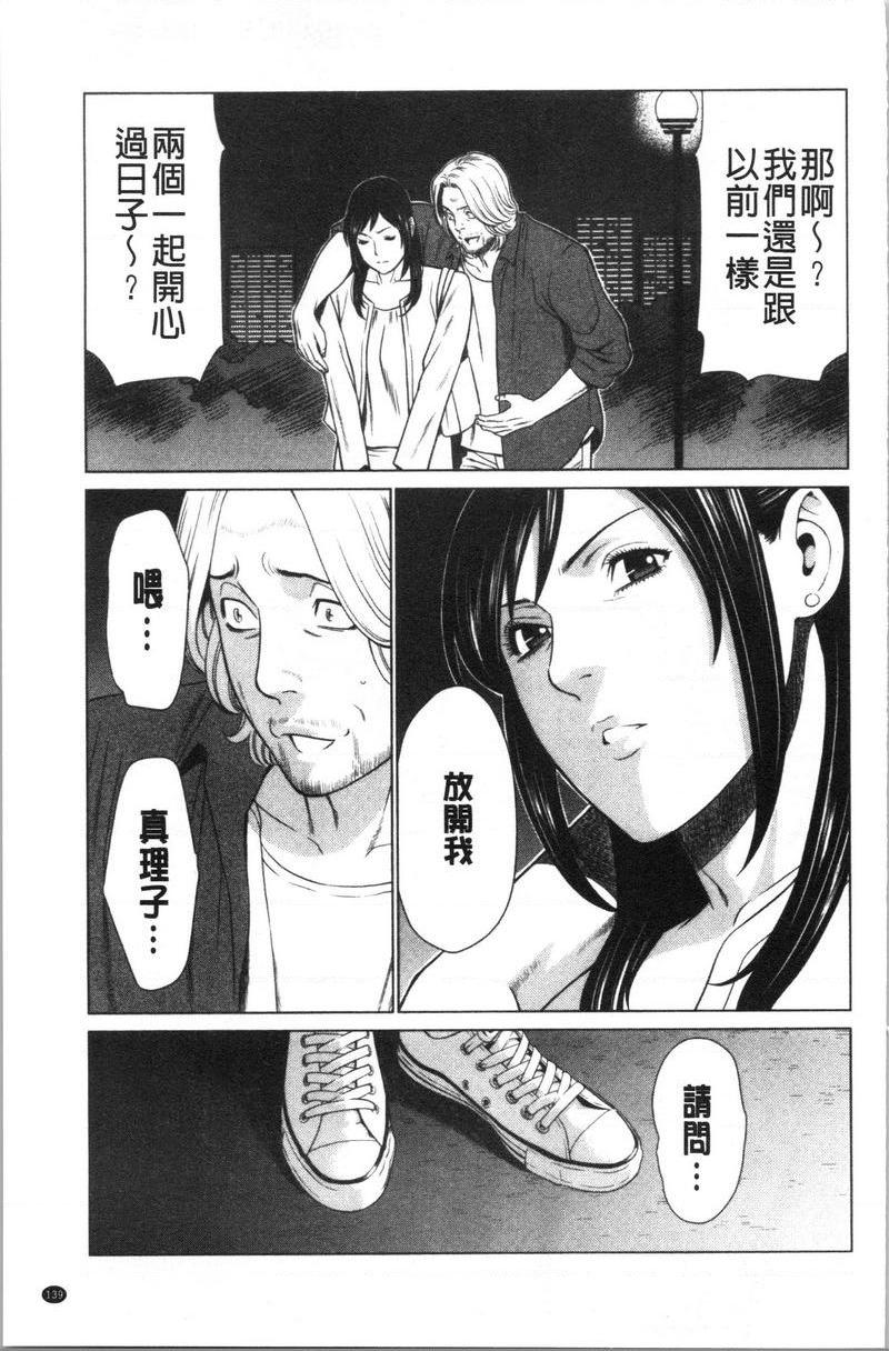 [日本漫画] 最喜欢・真理子太太 单本,NTR,熟女人妻,巨乳大奶,肛门,巨尻#[18P]-7