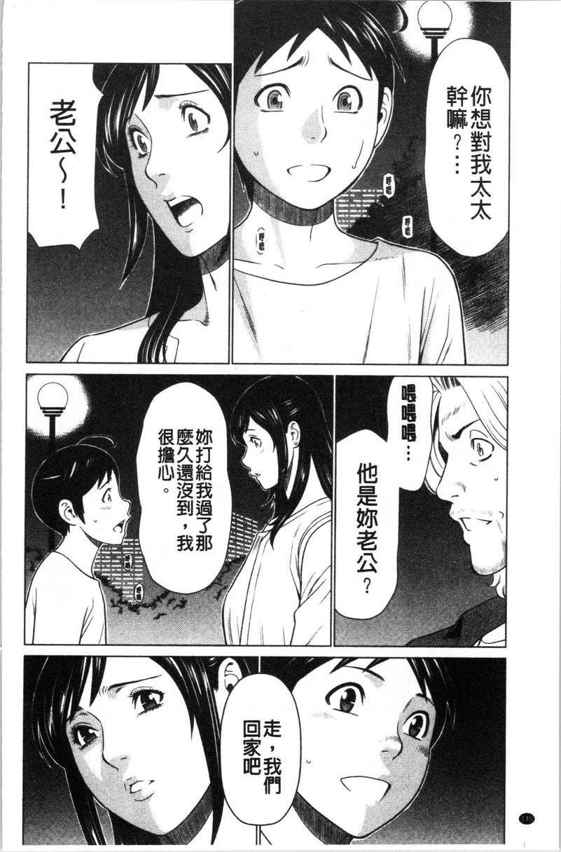 [日本漫画] 最喜欢・真理子太太 单本,NTR,熟女人妻,巨乳大奶,肛门,巨尻#[18P]-8