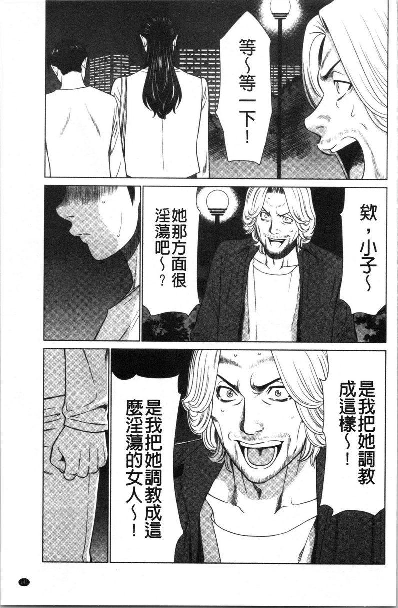 [日本漫画] 最喜欢・真理子太太 单本,NTR,熟女人妻,巨乳大奶,肛门,巨尻#[18P]-9
