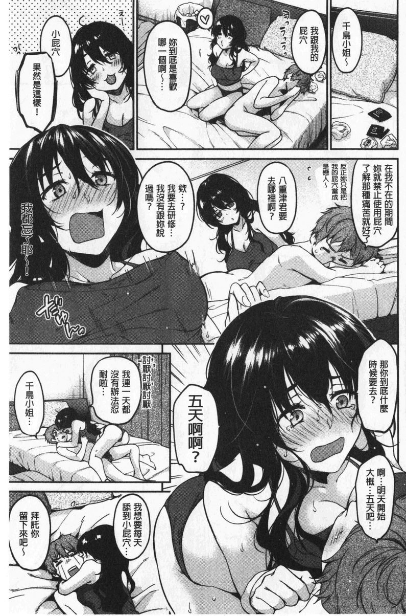 [日本漫画] 想要舔不停 单本,女教师,巨乳大奶,不伦,黑丝丝袜#[20P]-3