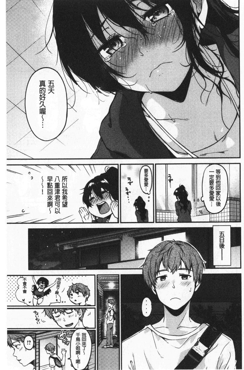 [日本漫画] 想要舔不停 单本,女教师,巨乳大奶,不伦,黑丝丝袜#[20P]-5