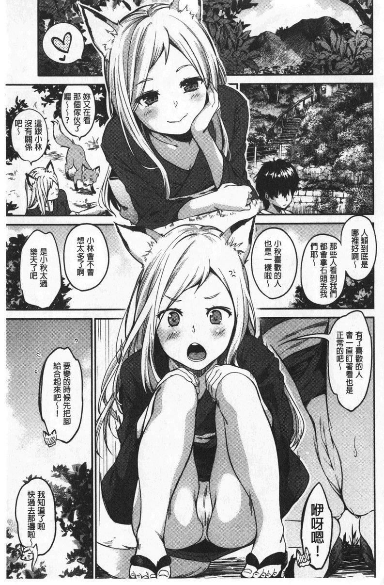[日本漫画] 想要舔不停 单本,女教师,巨乳大奶,不伦,黑丝丝袜#[28P]-1