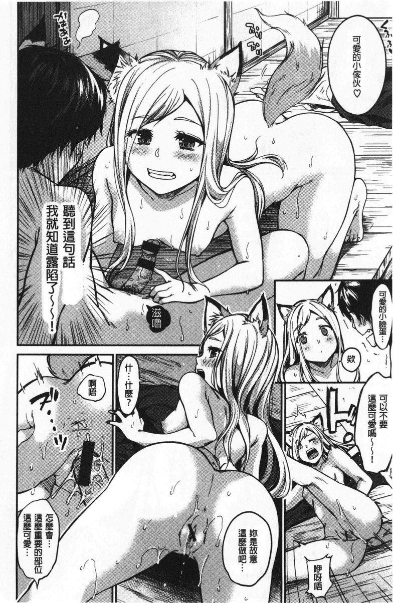 [日本漫画] 想要舔不停 单本,女教师,巨乳大奶,不伦,黑丝丝袜#[28P]-18