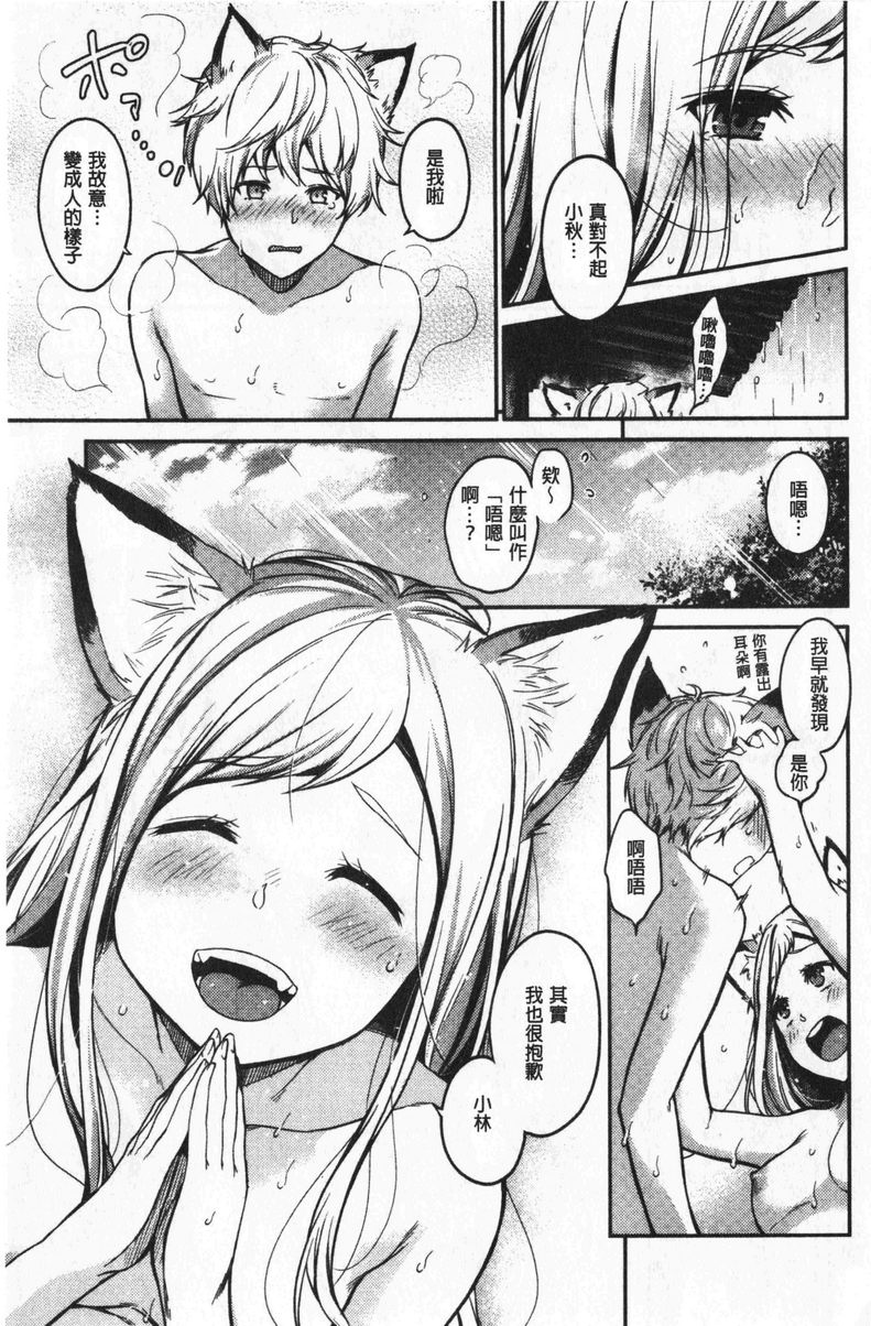 [日本漫画] 想要舔不停 单本,女教师,巨乳大奶,不伦,黑丝丝袜#[28P]-23