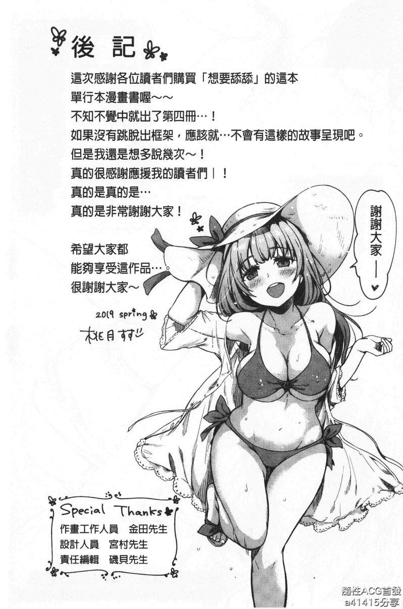 [日本漫画] 想要舔不停 单本,女教师,巨乳大奶,不伦,黑丝丝袜#[28P]-25