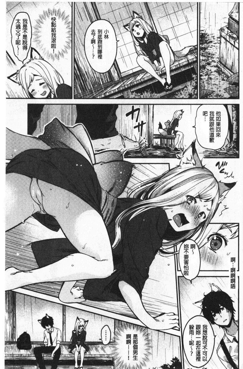 [日本漫画] 想要舔不停 单本,女教师,巨乳大奶,不伦,黑丝丝袜#[28P]-3