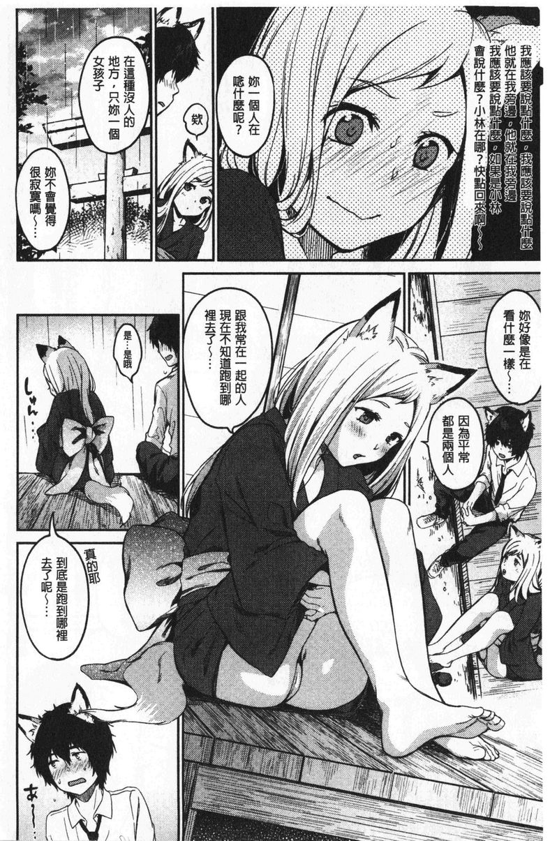 [日本漫画] 想要舔不停 单本,女教师,巨乳大奶,不伦,黑丝丝袜#[28P]-4