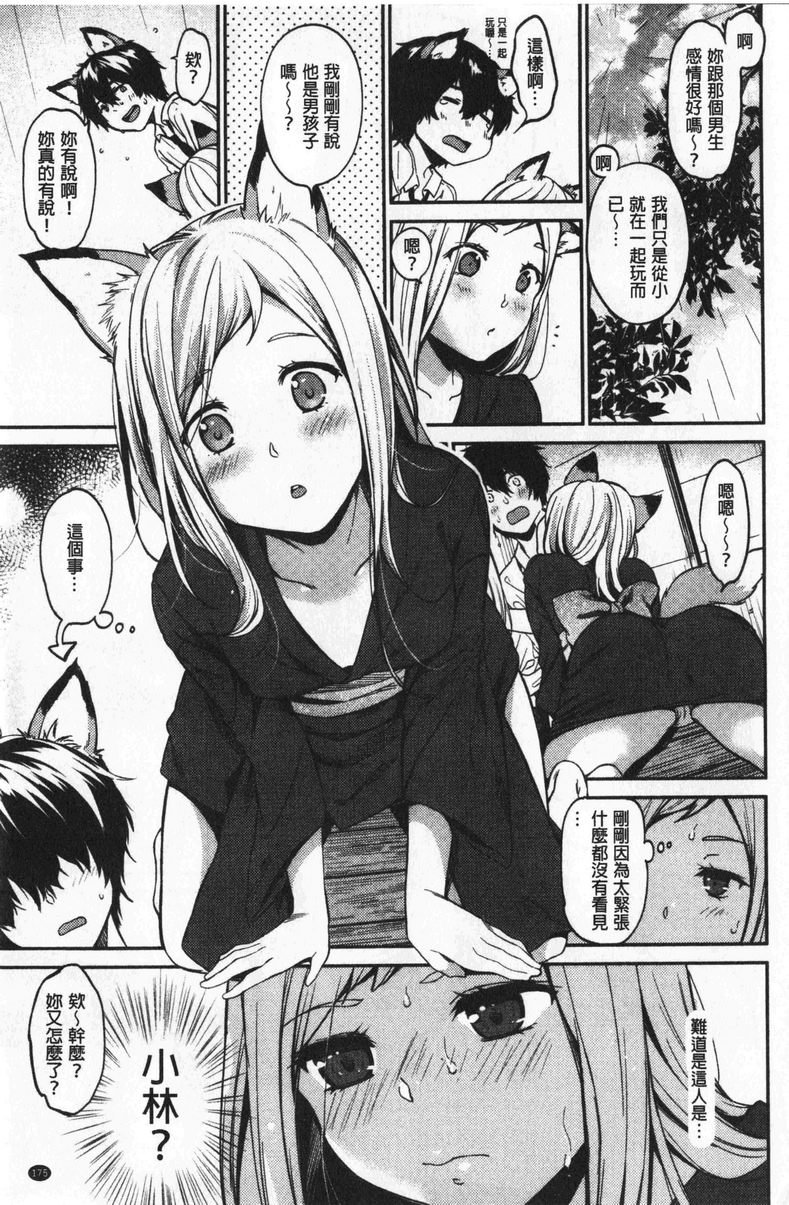 [日本漫画] 想要舔不停 单本,女教师,巨乳大奶,不伦,黑丝丝袜#[28P]-5