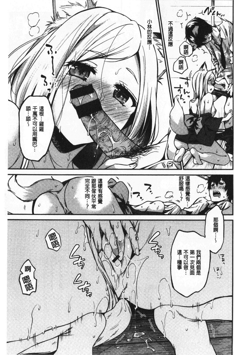 [日本漫画] 想要舔不停 单本,女教师,巨乳大奶,不伦,黑丝丝袜#[28P]-9