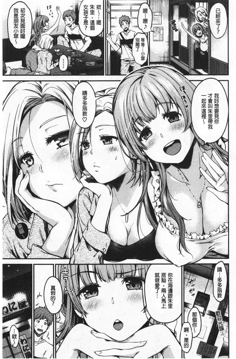 [日本漫画] 想要舔不停 单本,女教师,巨乳大奶,不伦,黑丝丝袜#[20P]-1