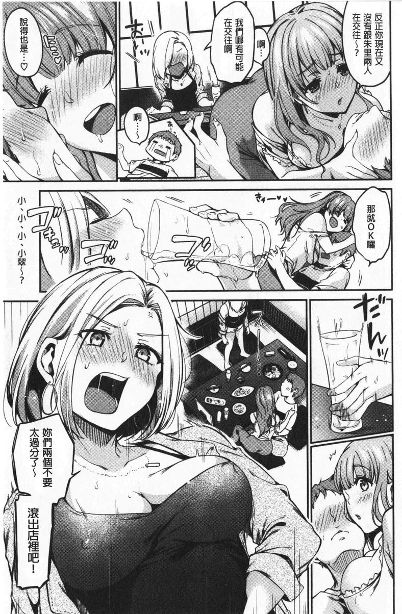 [日本漫画] 想要舔不停 单本,女教师,巨乳大奶,不伦,黑丝丝袜#[20P]-5