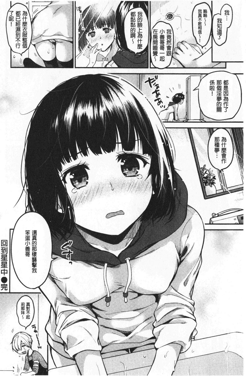 [日本漫画] 想要舔不停 单本,女教师,巨乳大奶,不伦,黑丝丝袜#[16P]-16