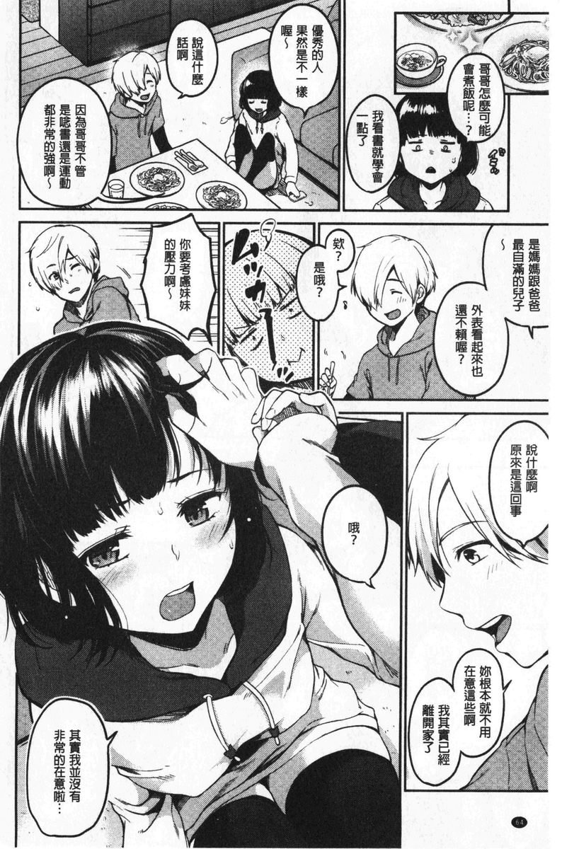[日本漫画] 想要舔不停 单本,女教师,巨乳大奶,不伦,黑丝丝袜#[16P]-2