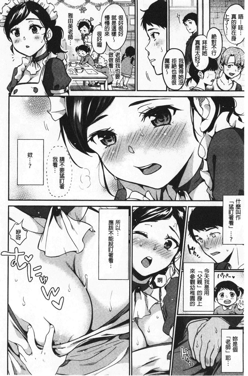 [日本漫画] 想要舔不停 单本,女教师,巨乳大奶,不伦,黑丝丝袜#[20P]-2