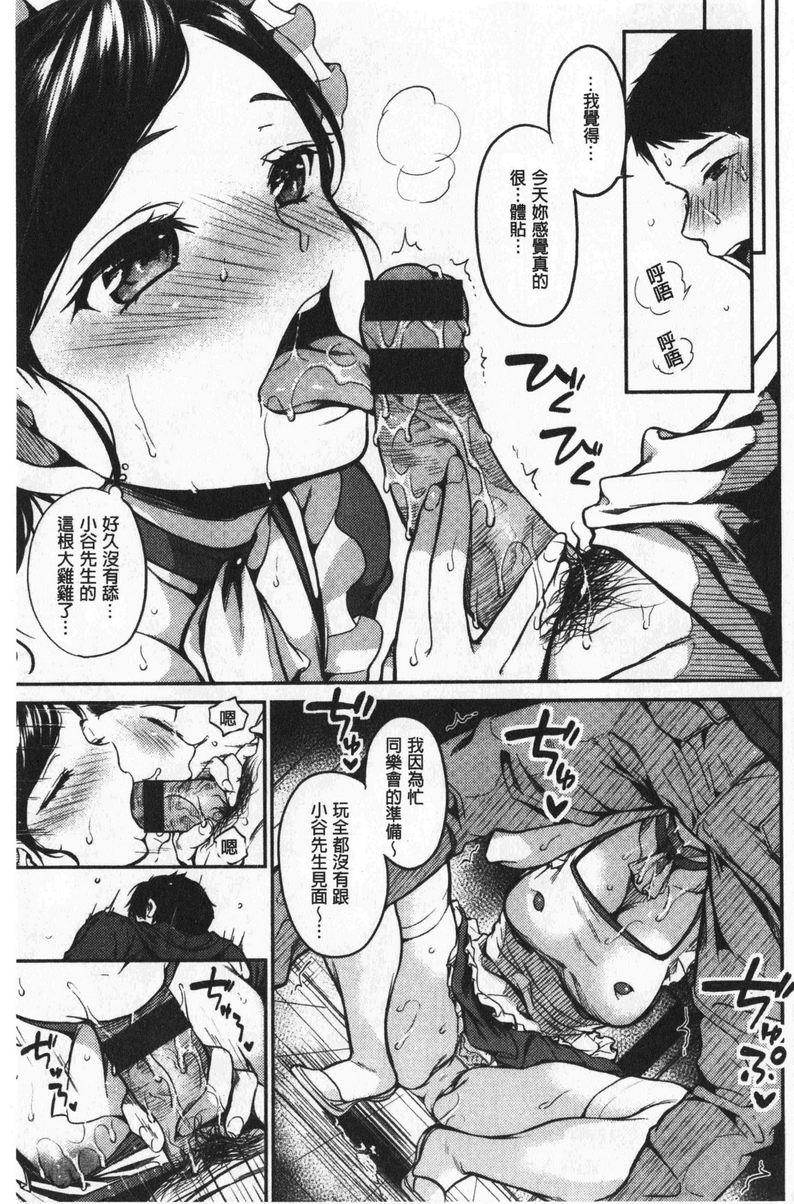 [日本漫画] 想要舔不停 单本,女教师,巨乳大奶,不伦,黑丝丝袜#[20P]-7