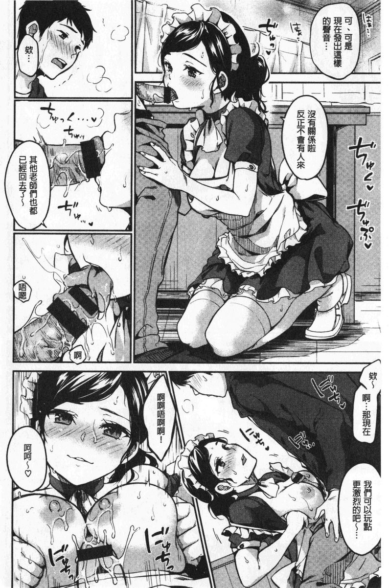 [日本漫画] 想要舔不停 单本,女教师,巨乳大奶,不伦,黑丝丝袜#[20P]-8