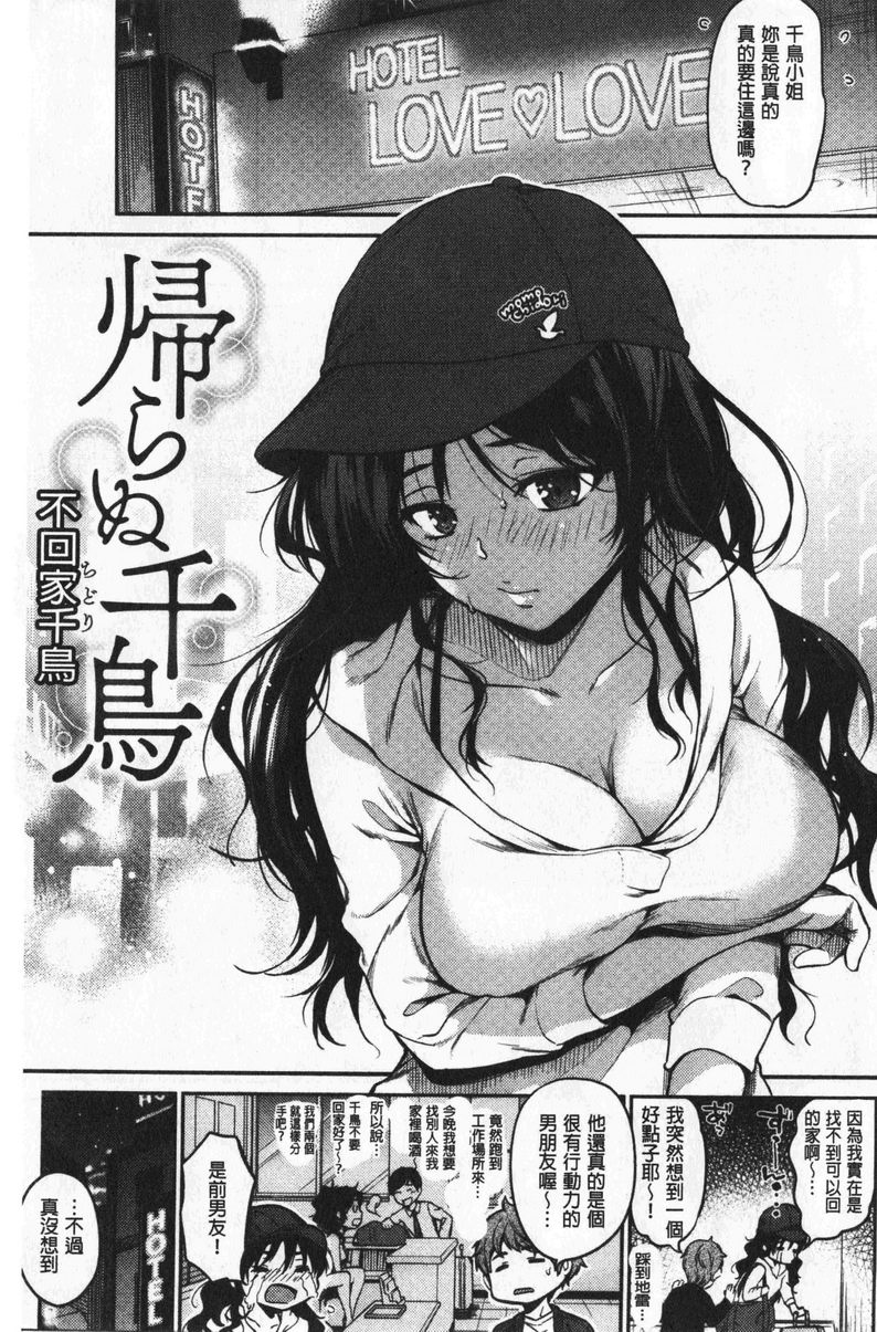 [日本漫画] 想要舔不停 单本,女教师,巨乳大奶,不伦,黑丝丝袜#[20P]-1