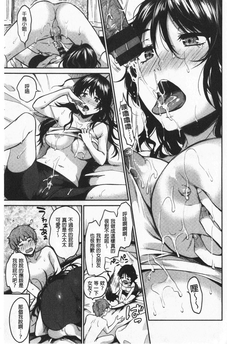 [日本漫画] 想要舔不停 单本,女教师,巨乳大奶,不伦,黑丝丝袜#[20P]-13