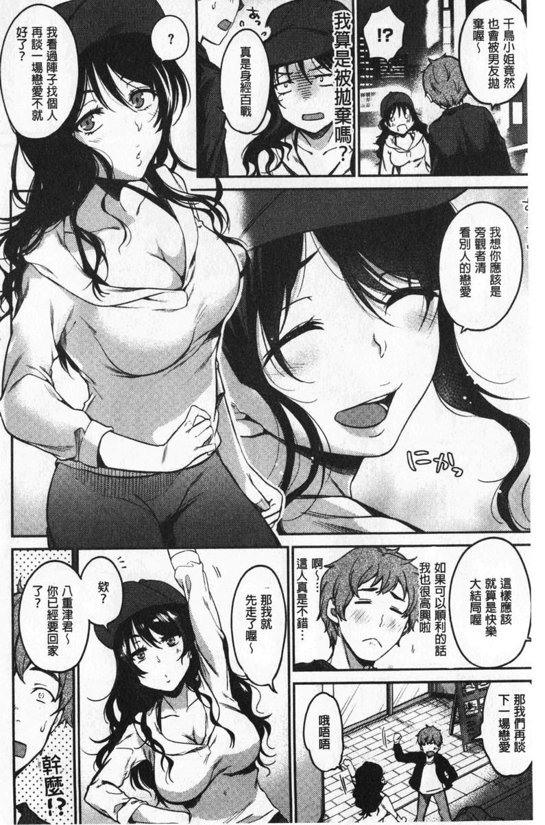 [日本漫画] 想要舔不停 单本,女教师,巨乳大奶,不伦,黑丝丝袜#[20P]-2