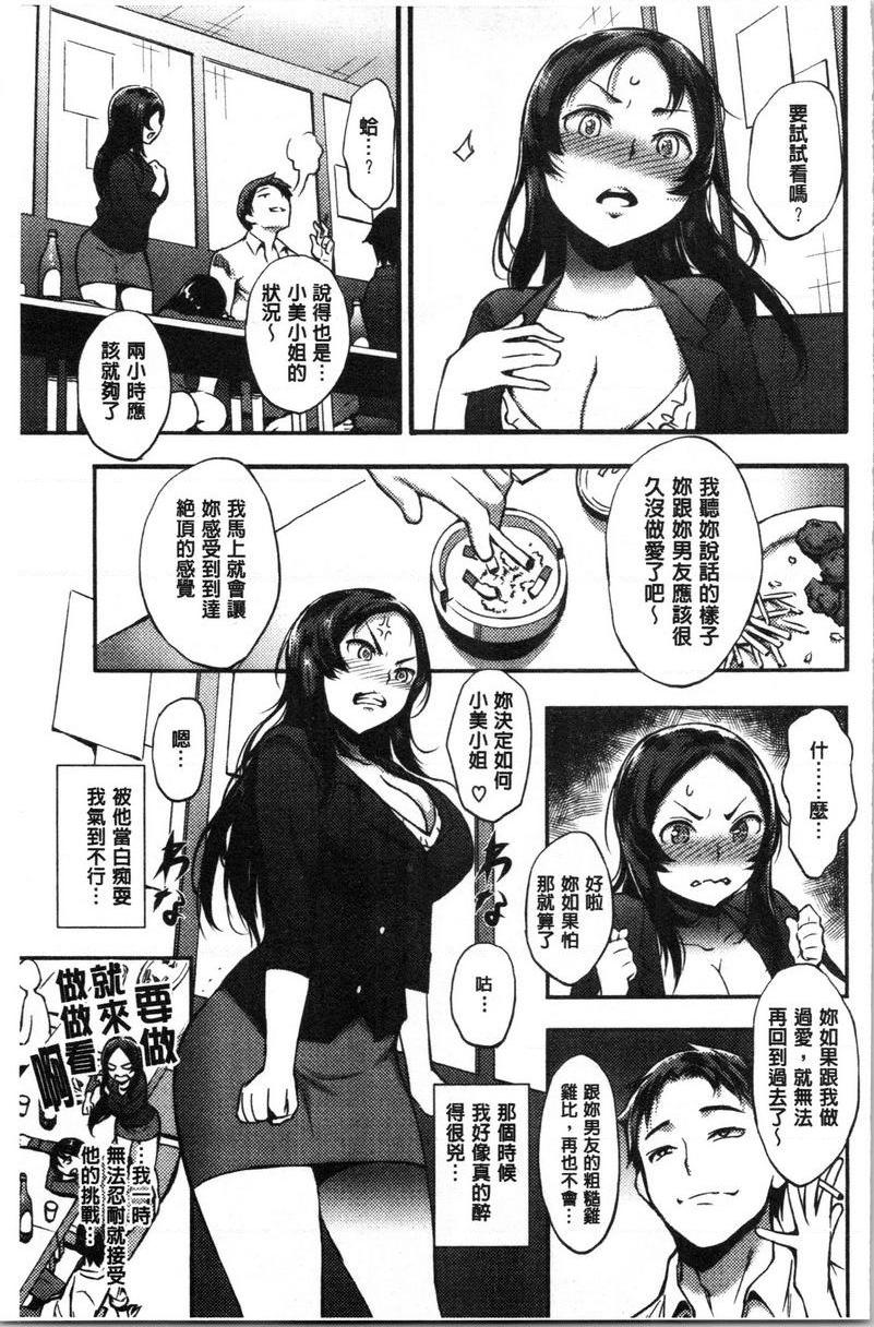 [日本漫画] SEX LECTURE 单本,NTR,巨乳大奶,巨尻#[22P]-3