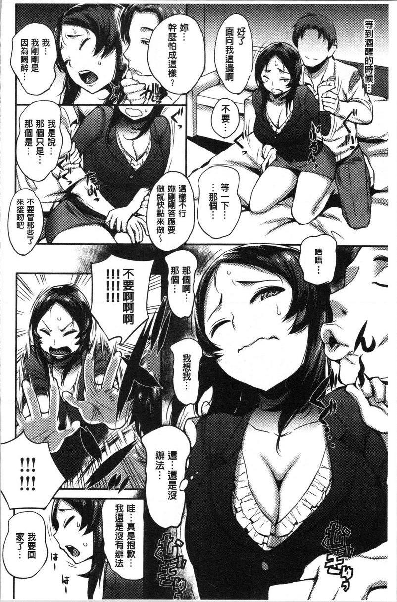 [日本漫画] SEX LECTURE 单本,NTR,巨乳大奶,巨尻#[22P]-4