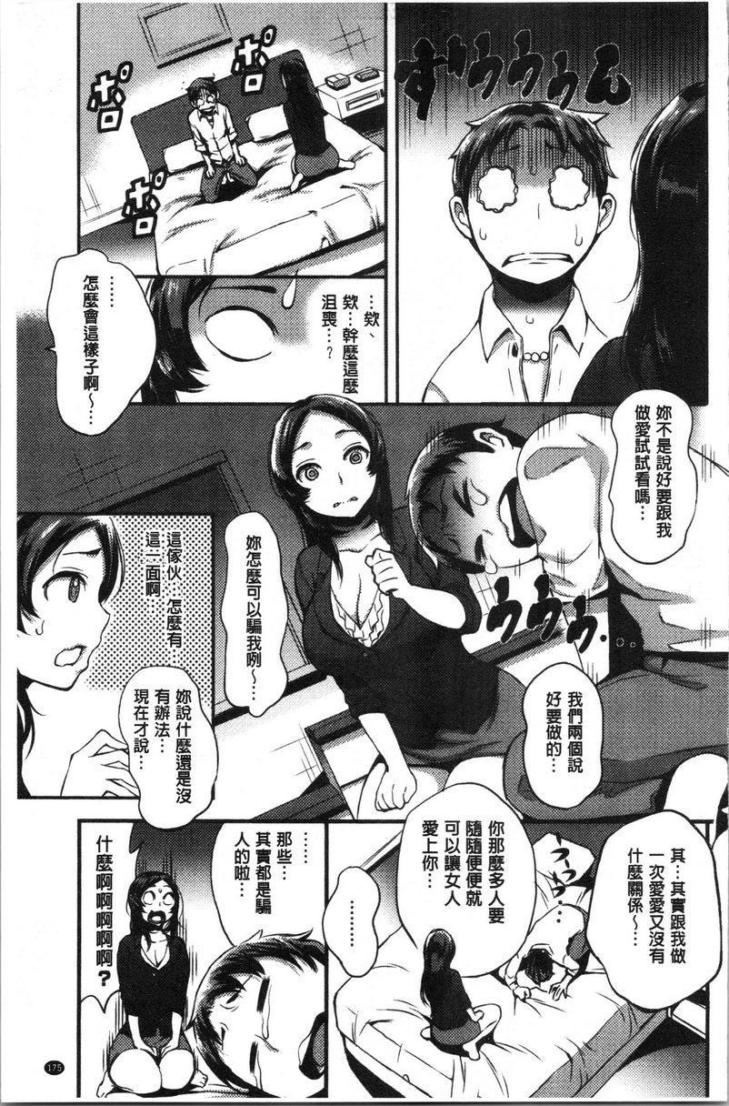 [日本漫画] SEX LECTURE 单本,NTR,巨乳大奶,巨尻#[22P]-5