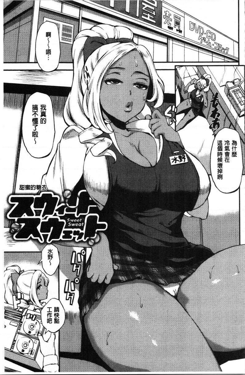 [日本漫画] SEX LECTURE 单本,NTR,巨乳大奶,巨尻#[20P]-1