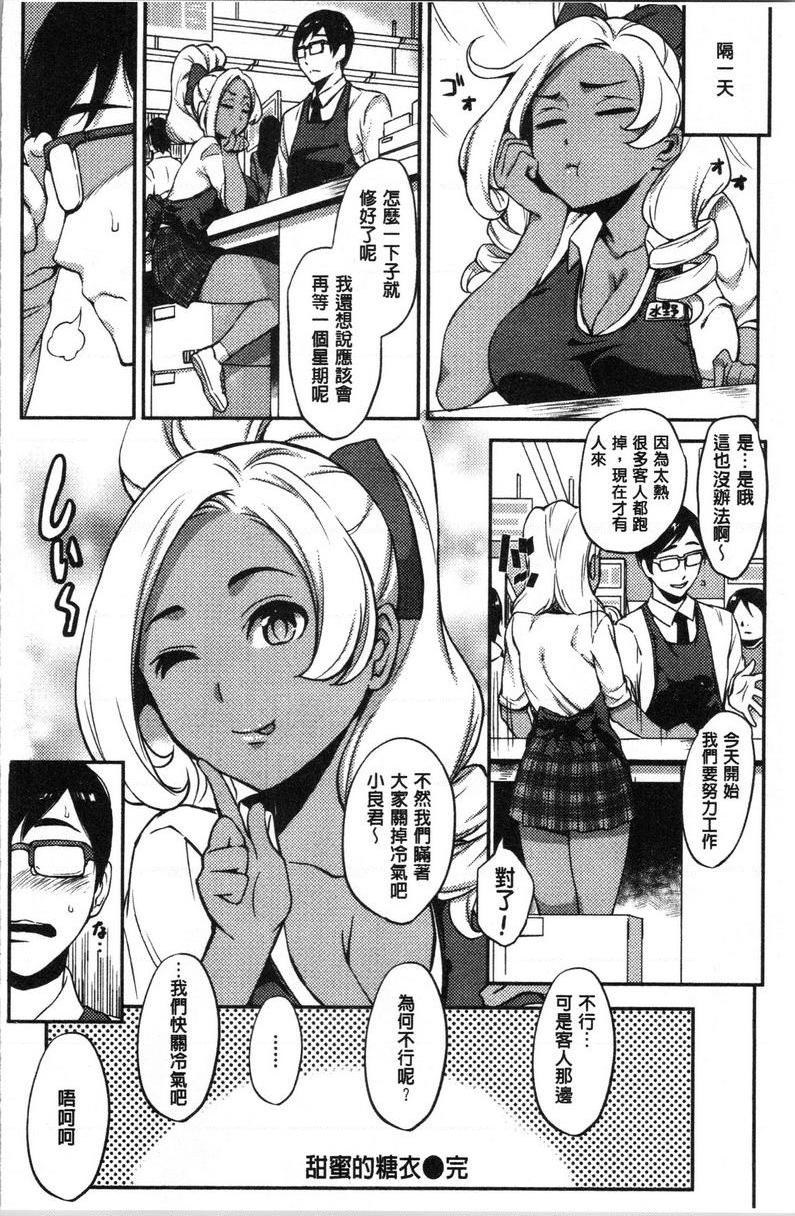 [日本漫画] SEX LECTURE 单本,NTR,巨乳大奶,巨尻#[20P]-20