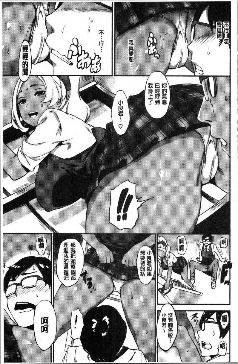 [日本漫画] SEX LECTURE 单本,NTR,巨乳大奶,巨尻#[20P]-7